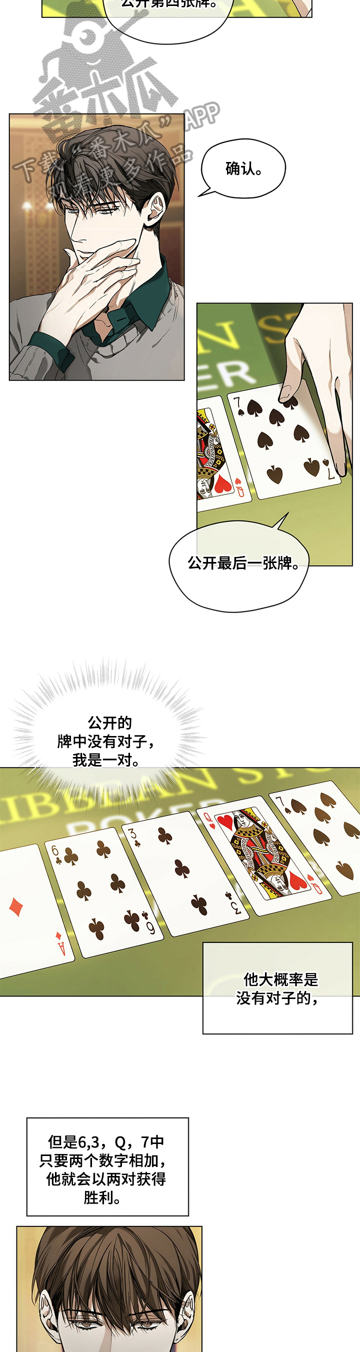 第16章：对待方式1