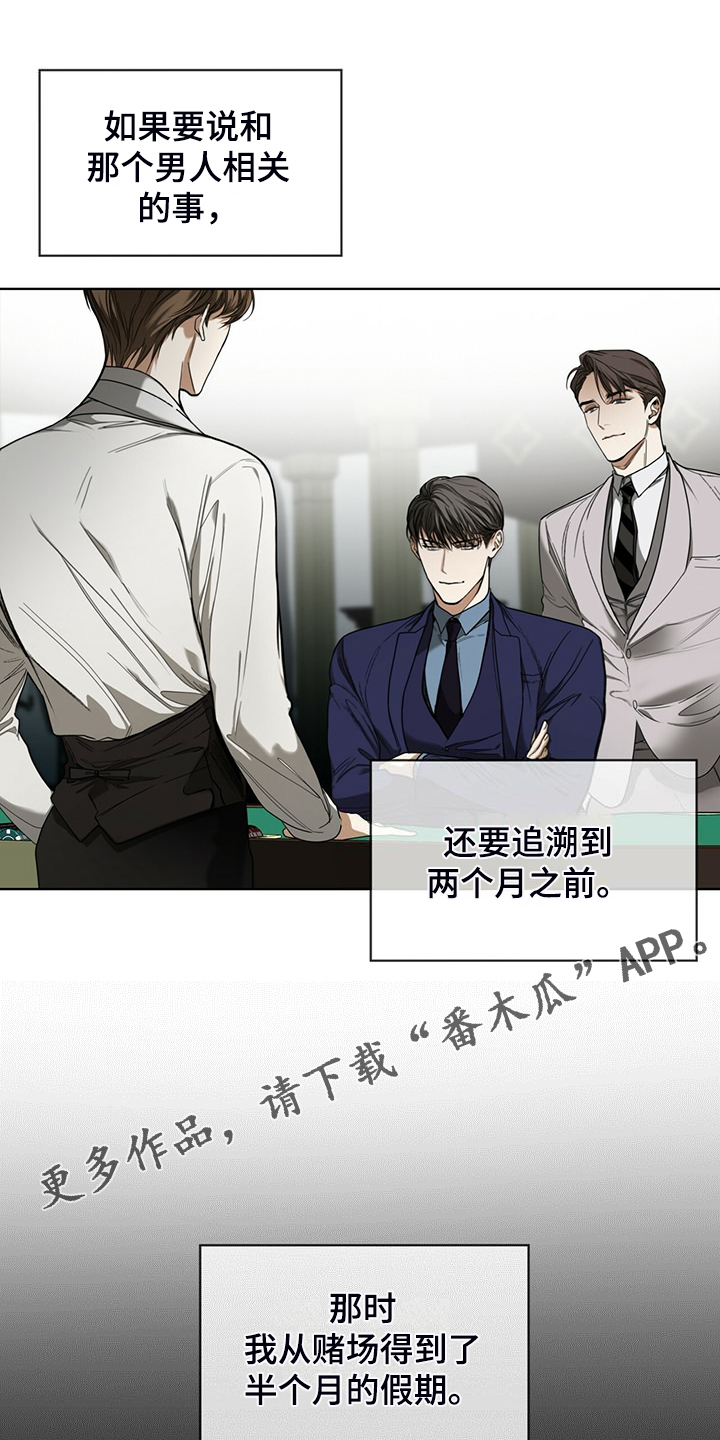 第62章：是谁赢了17