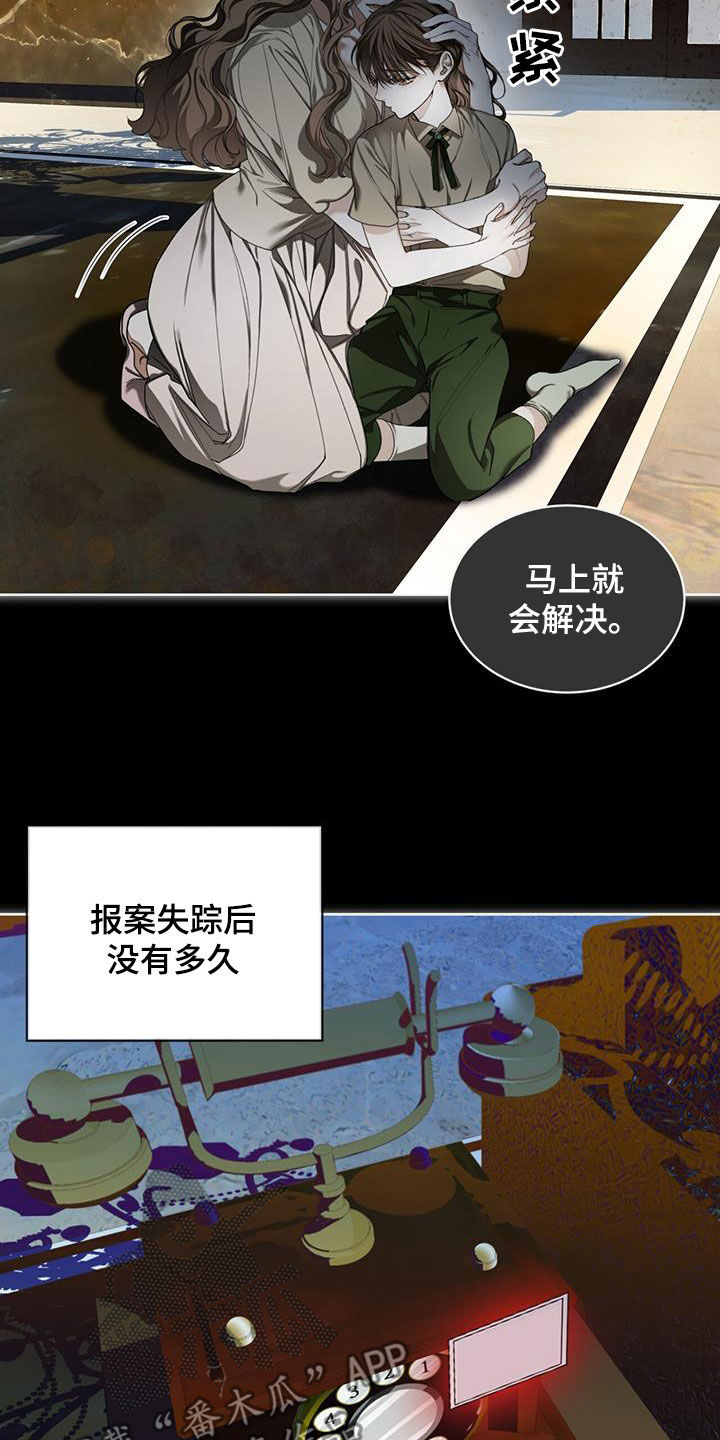 第120章：【第二季】找妈妈15