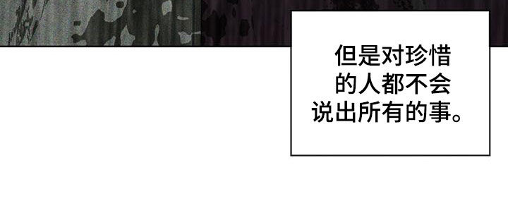 第118章：【第二季】保守秘密18