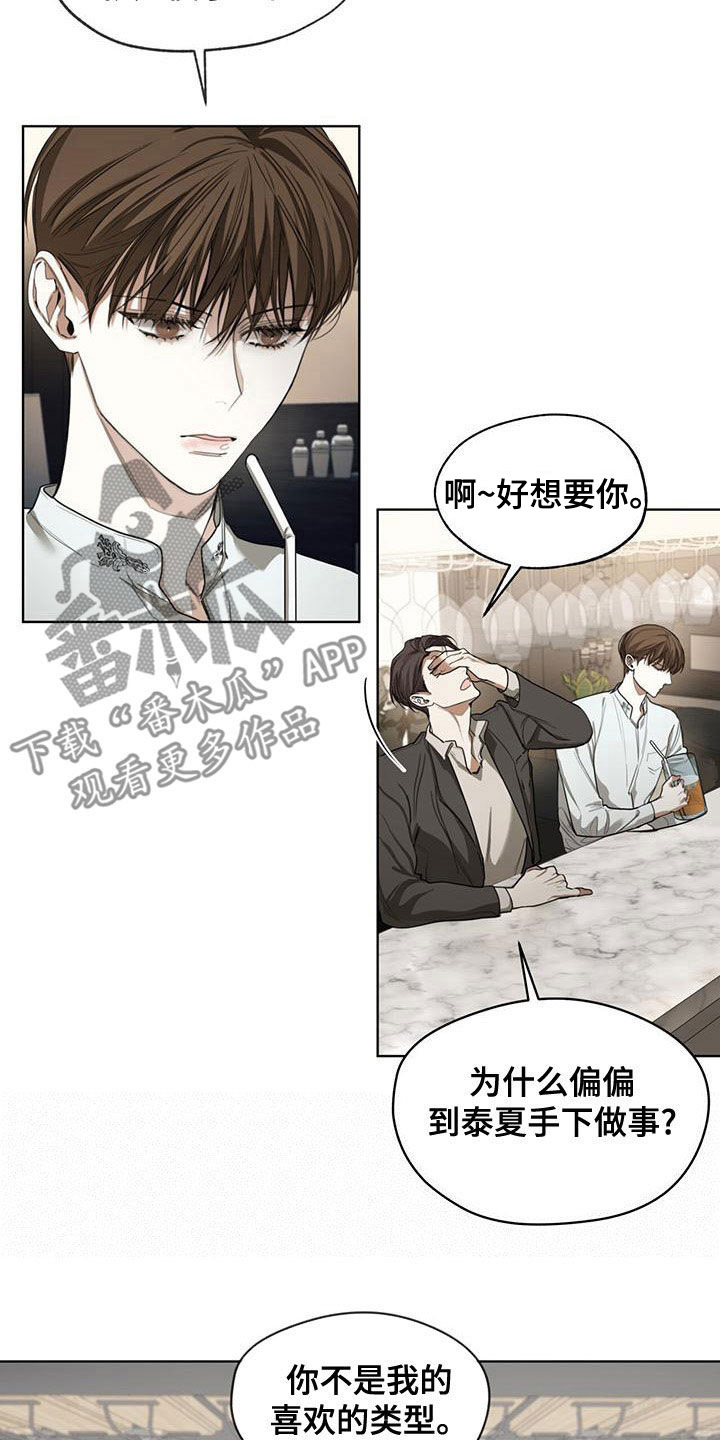 第78章：【第二季】不要扔14
