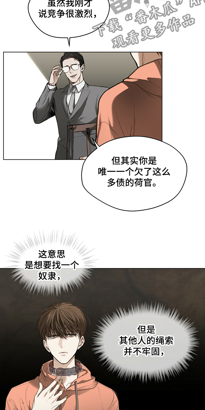 第34章：改掉你的语气6