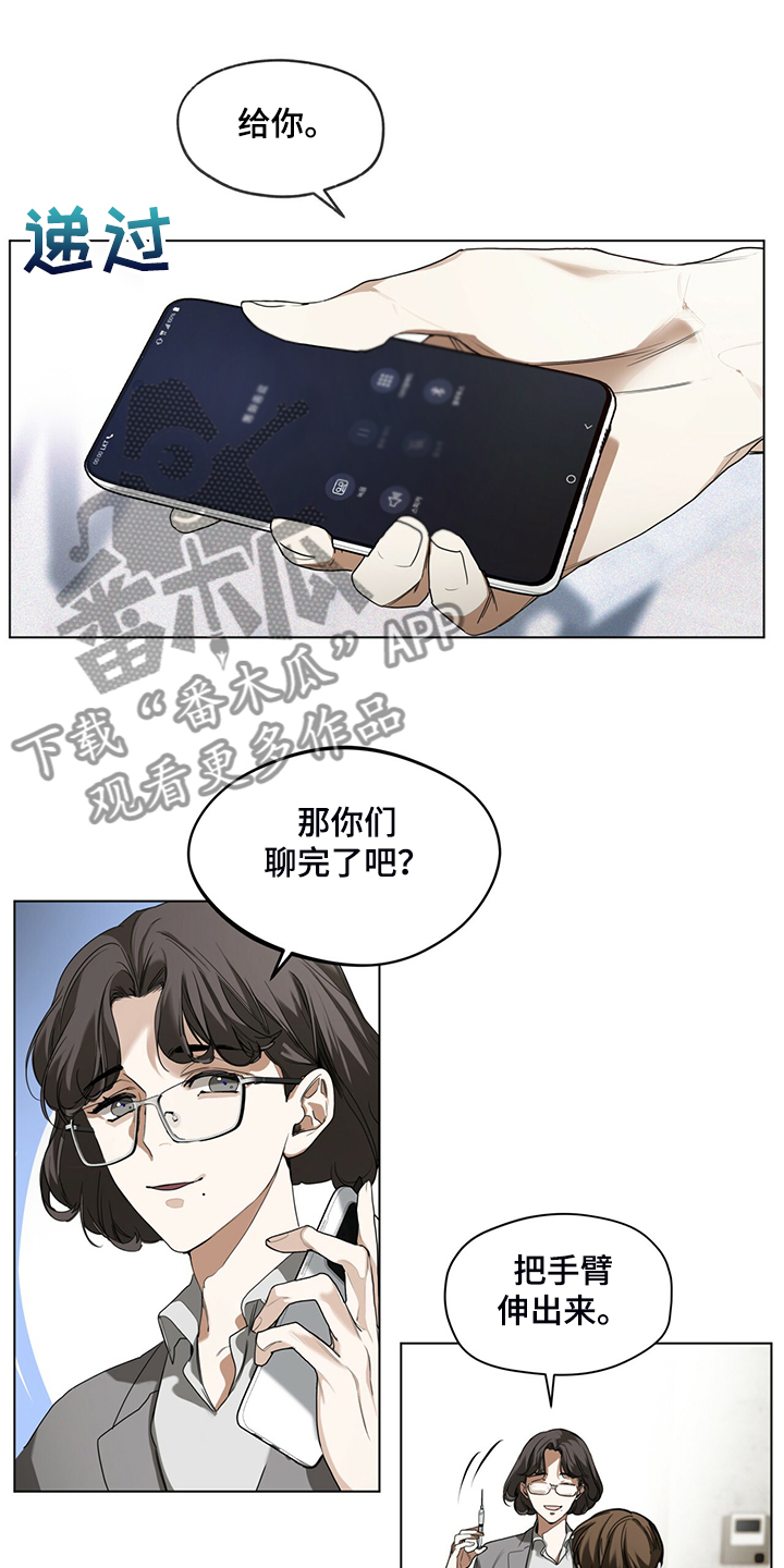 第43章：保证安全还钱4
