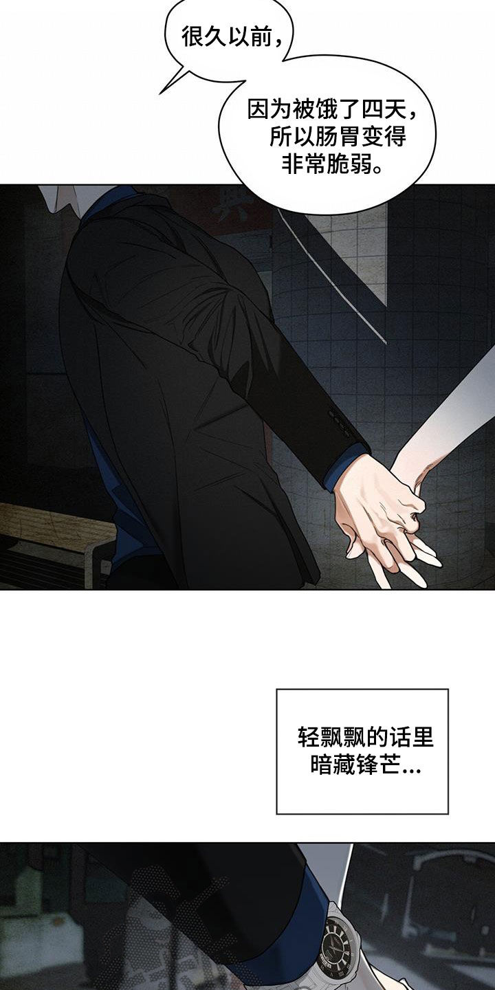 第115章：【第二季】应对措施12