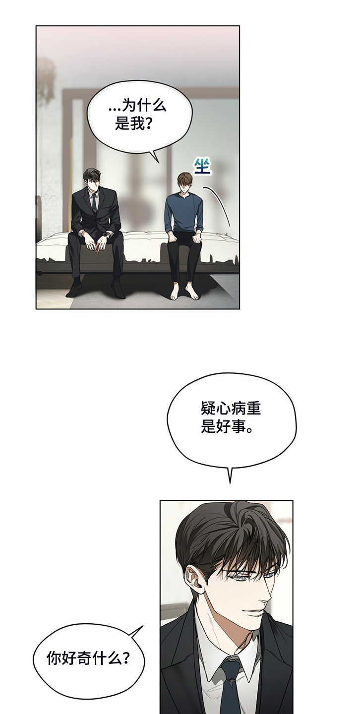 第39章：你来干嘛8