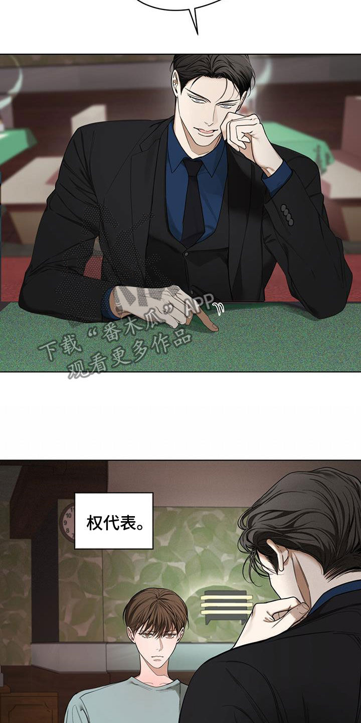 第114章：【第二季】一直想起你12