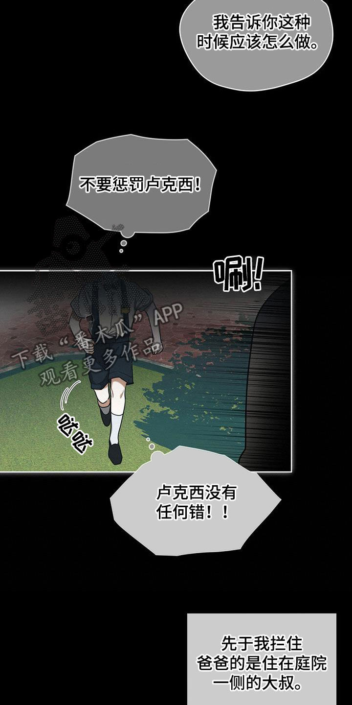 第85章：【第二季】旁观者16