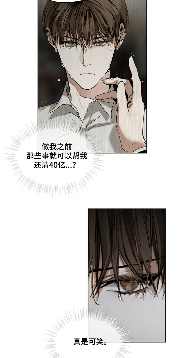 第32章：还债的机会6