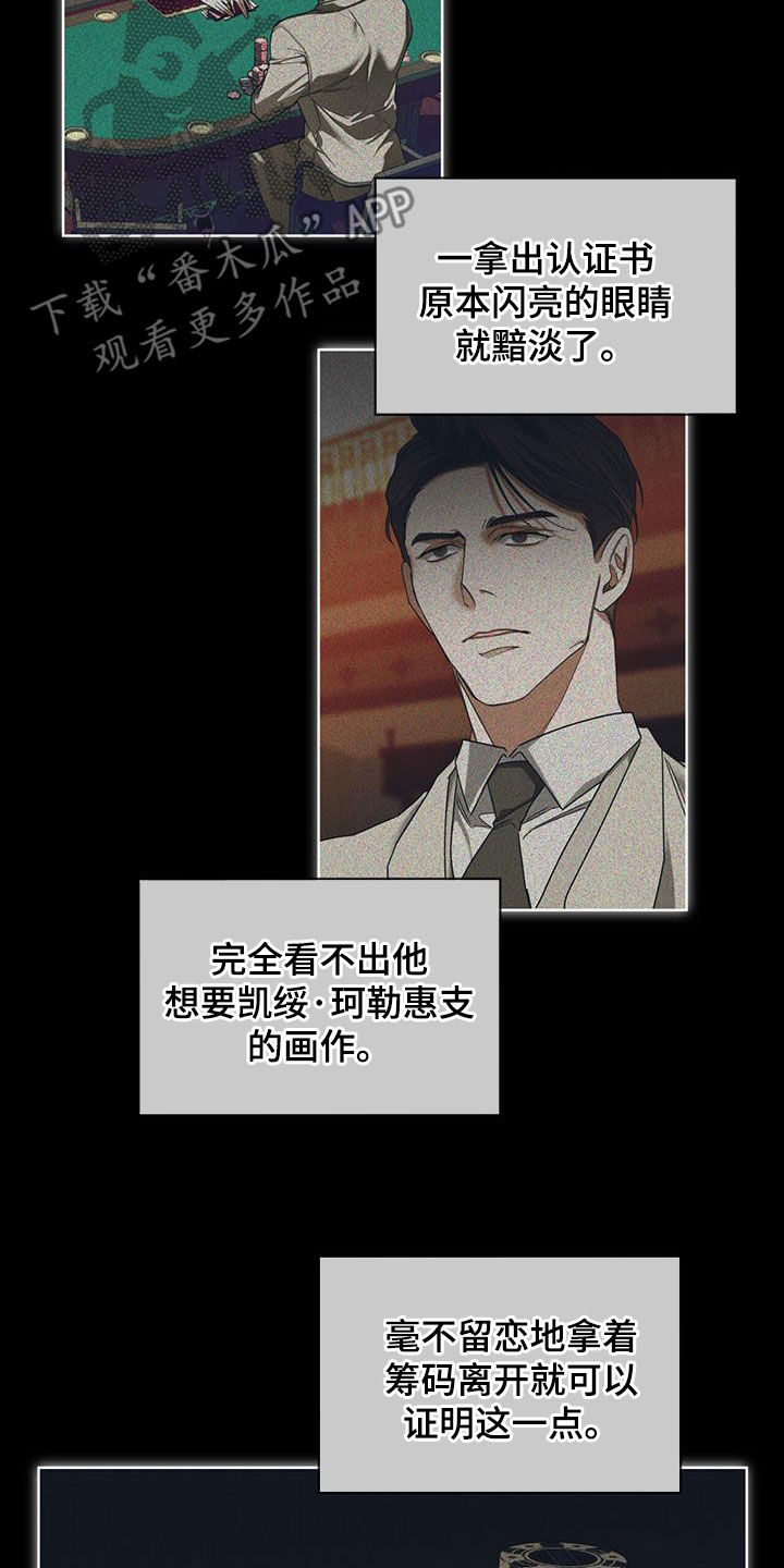 第109章：【第二季】皇家同花顺15