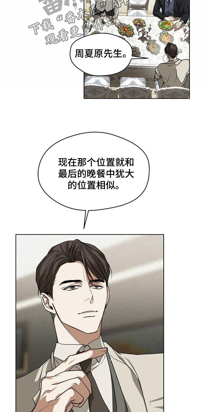 第73章：背叛的价码15