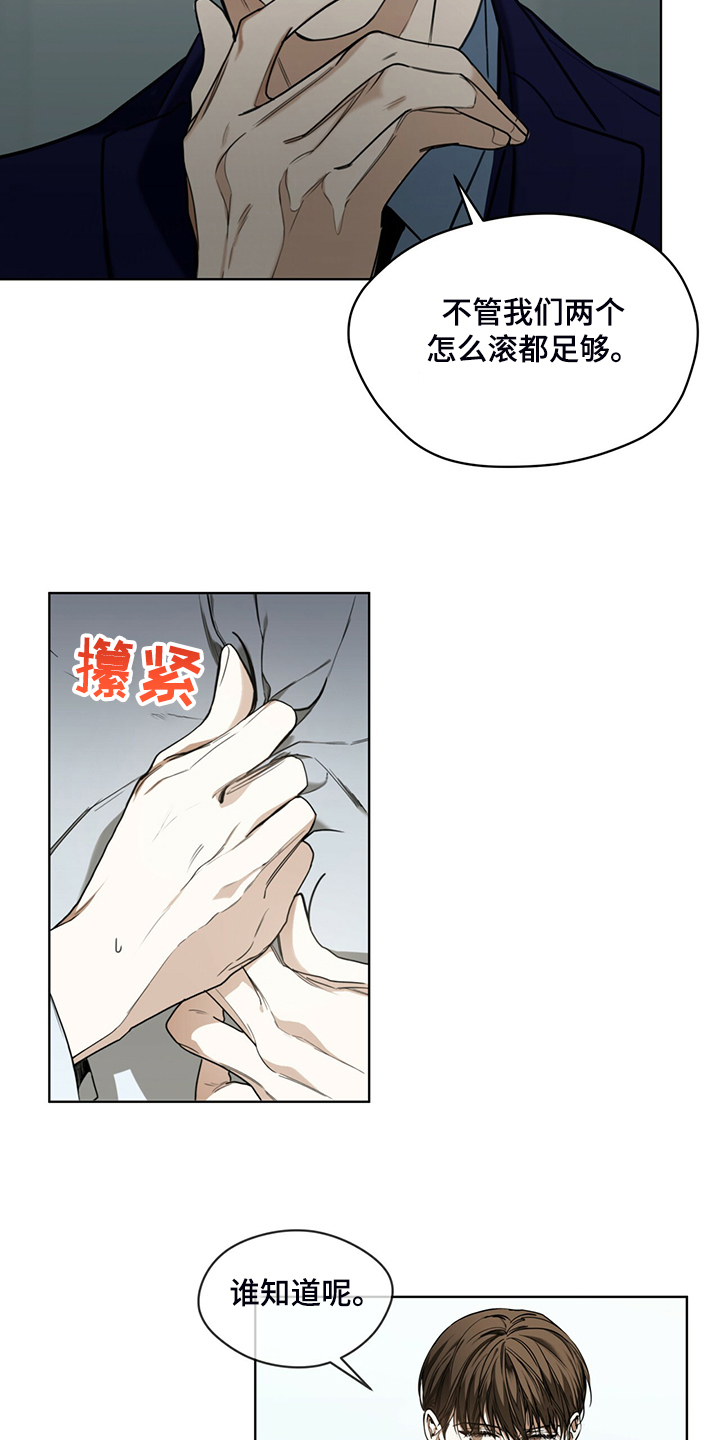 第54章：你归我所有16
