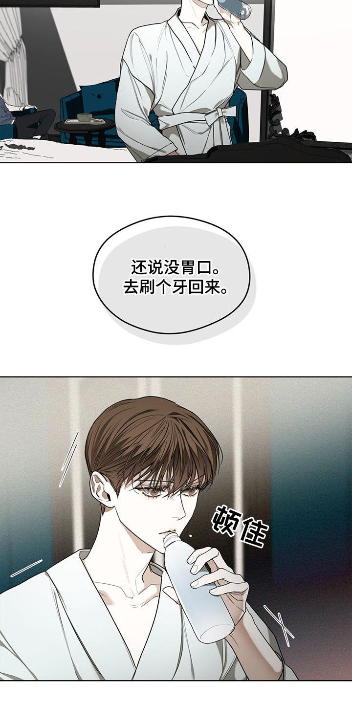 第84章：【第二季】中场休息14