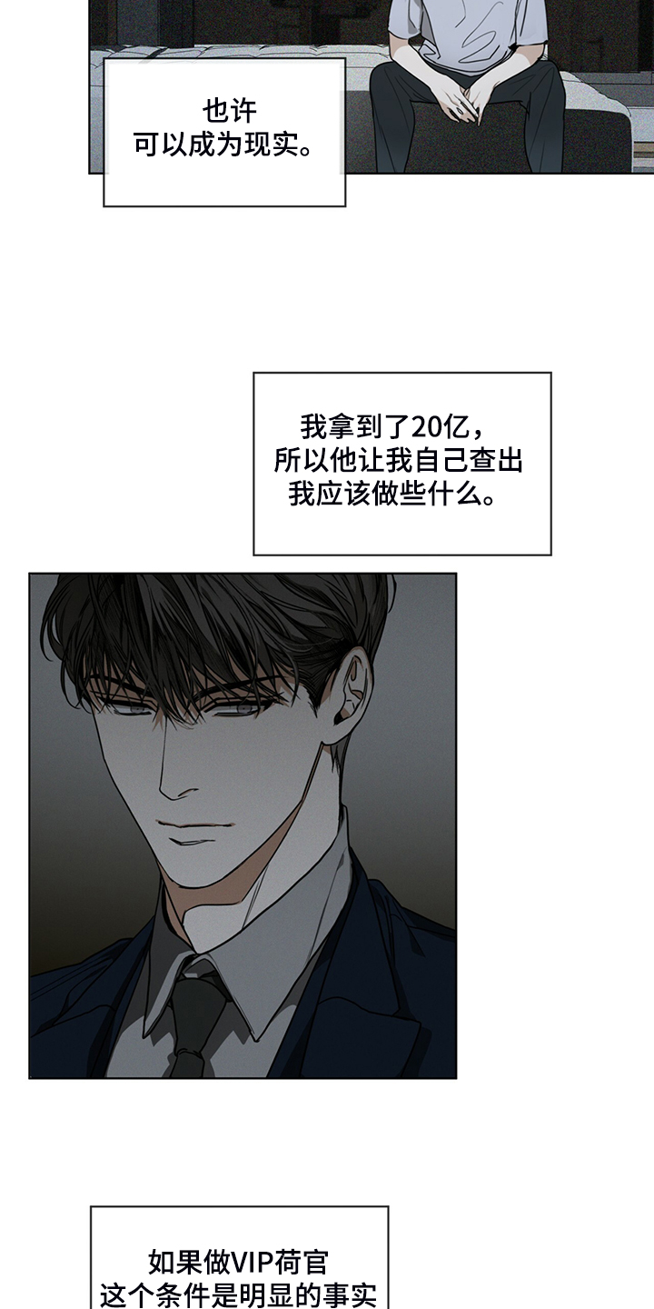 第47章：更可怕的希望19