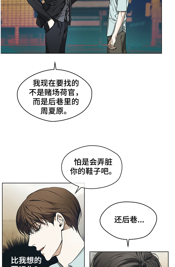 第23章：不是坏事9