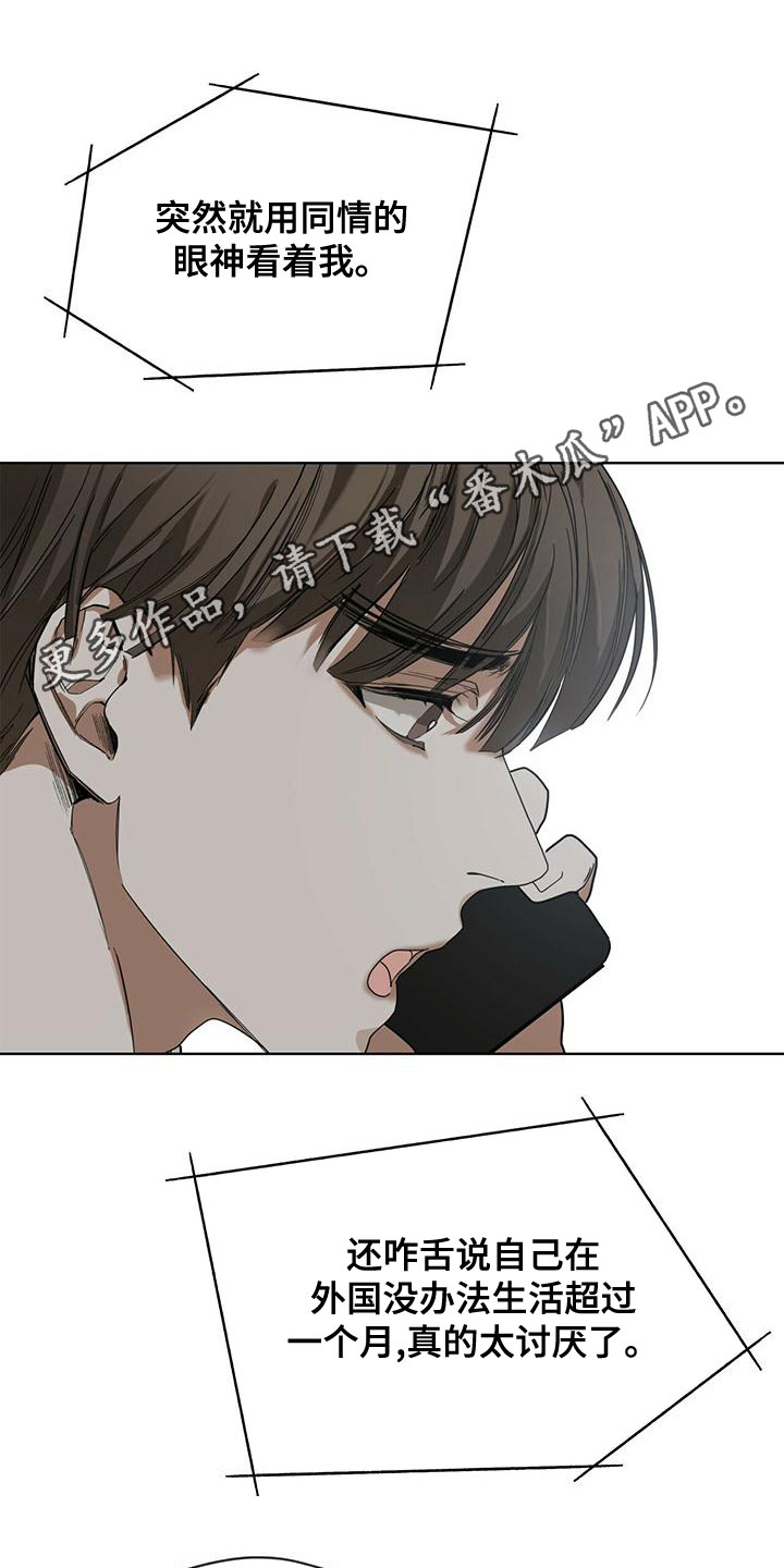 第77章：【第二季】孤独0