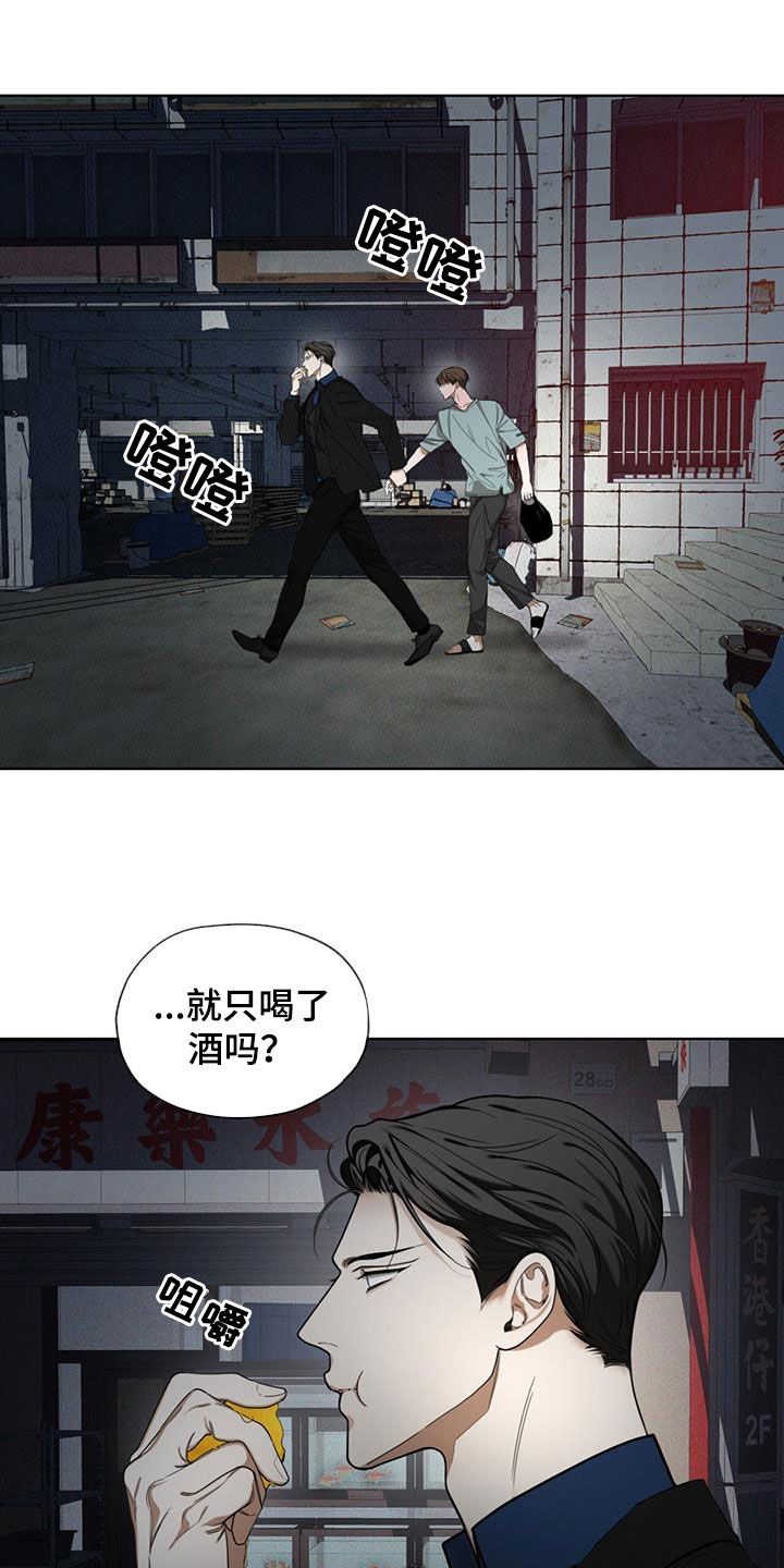第115章：【第二季】应对措施10