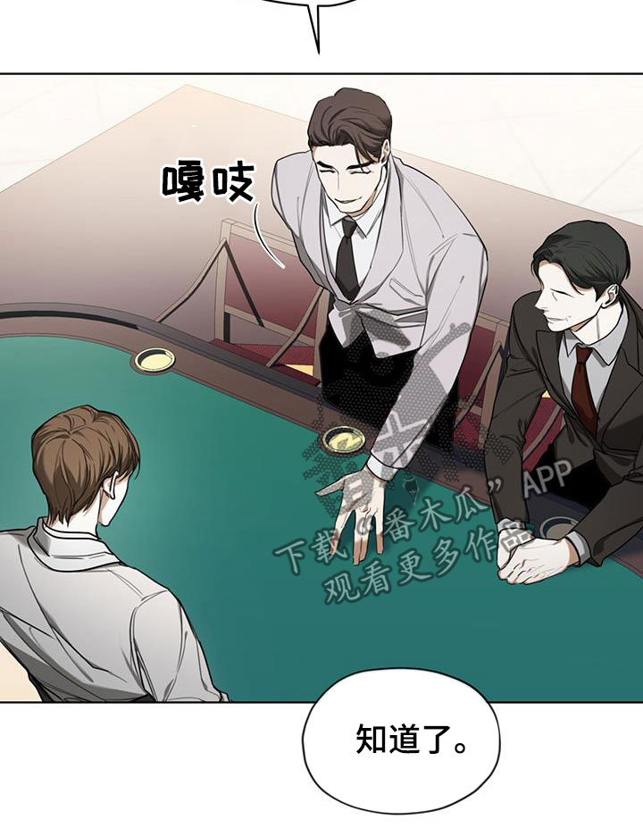 第86章：【第二季】故意8