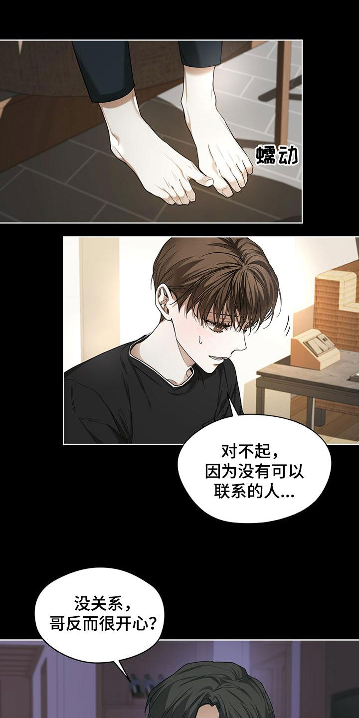 第81章：【第二季】过去17