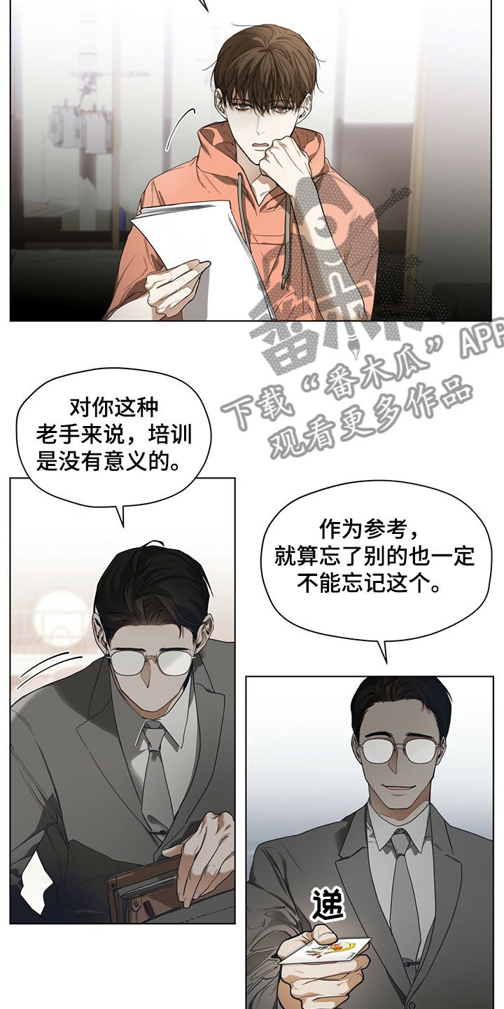 第34章：改掉你的语气1