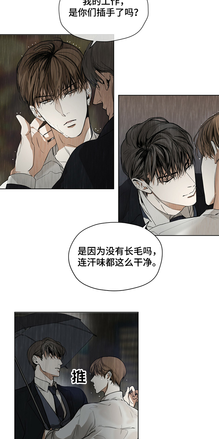第31章：如果当初不是这样14