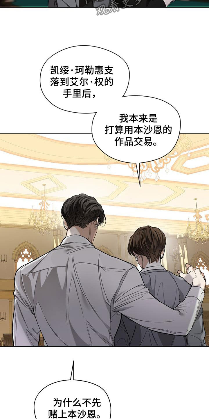 第100章：【第二季】失败15