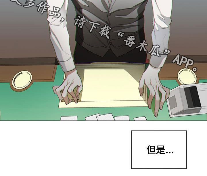 第98章：【第二季】花光筹码22