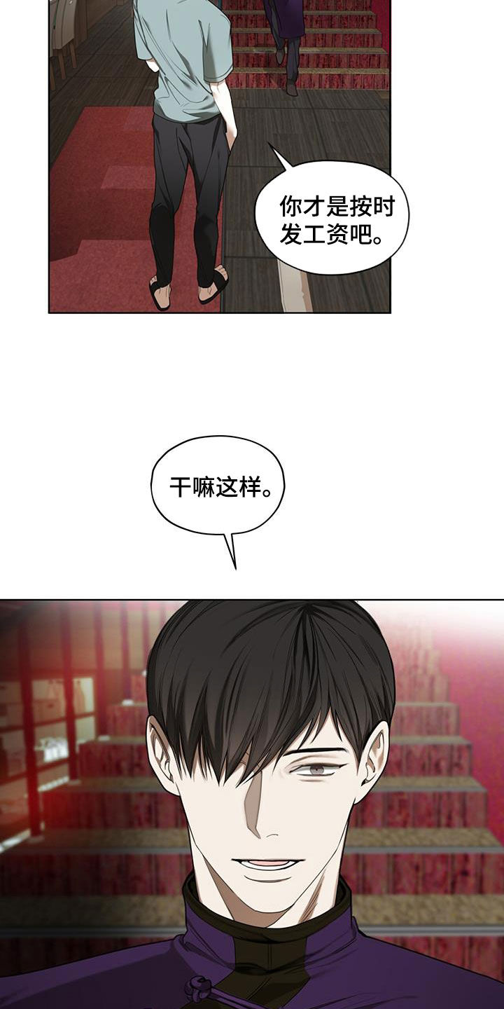 第110章：【第二季】遗产25