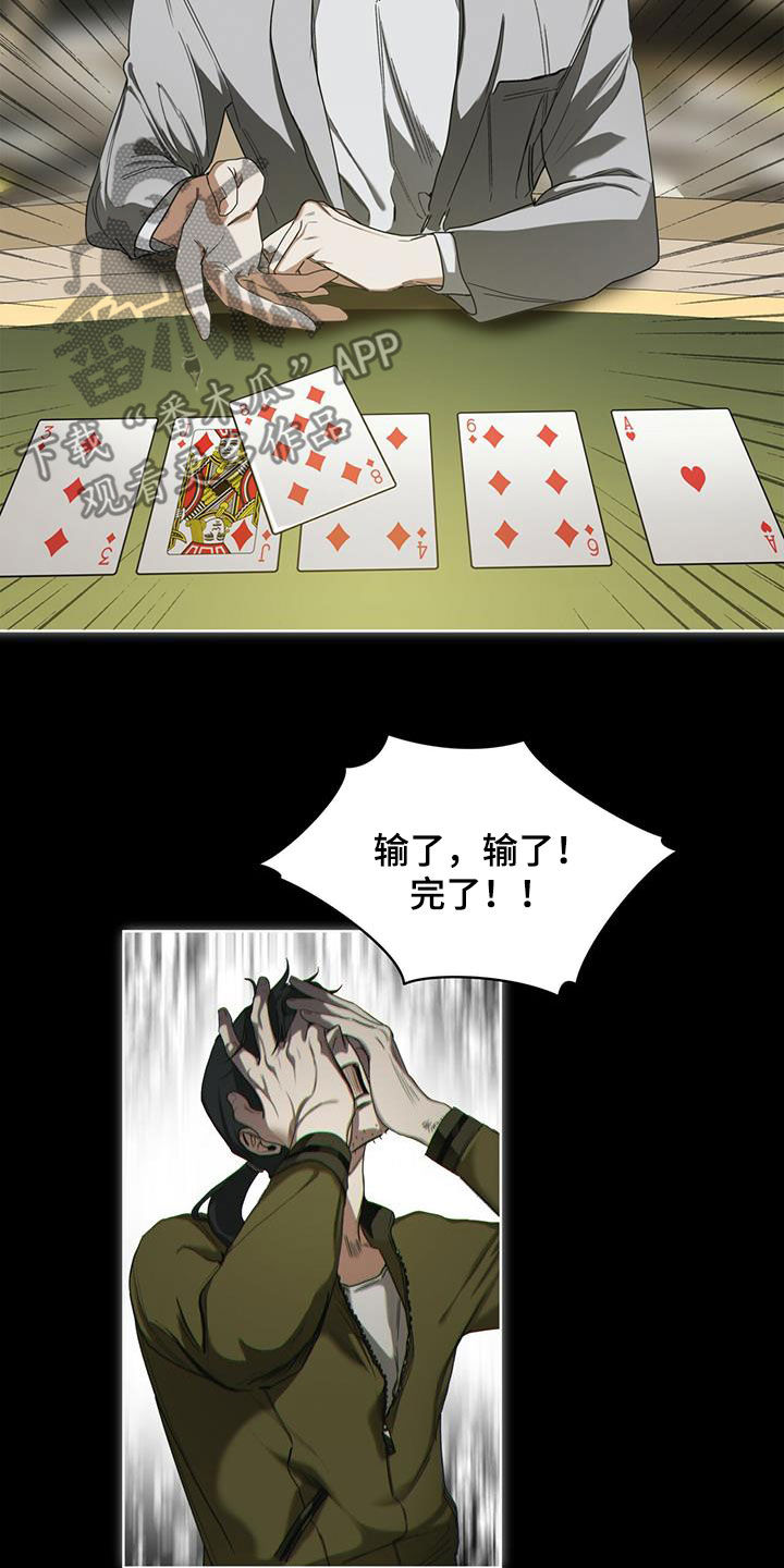 第67章：换牌8