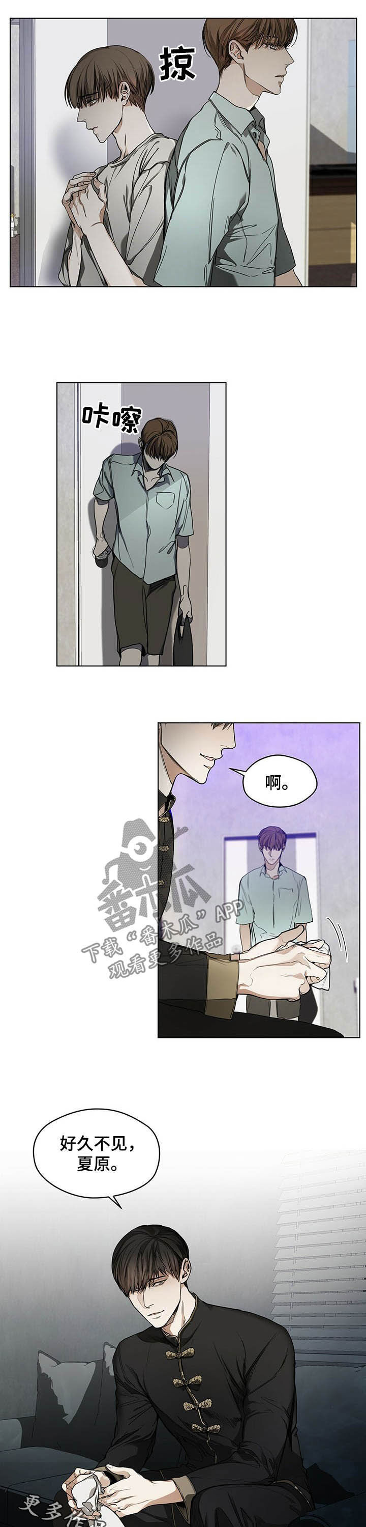 第20章：没资格6
