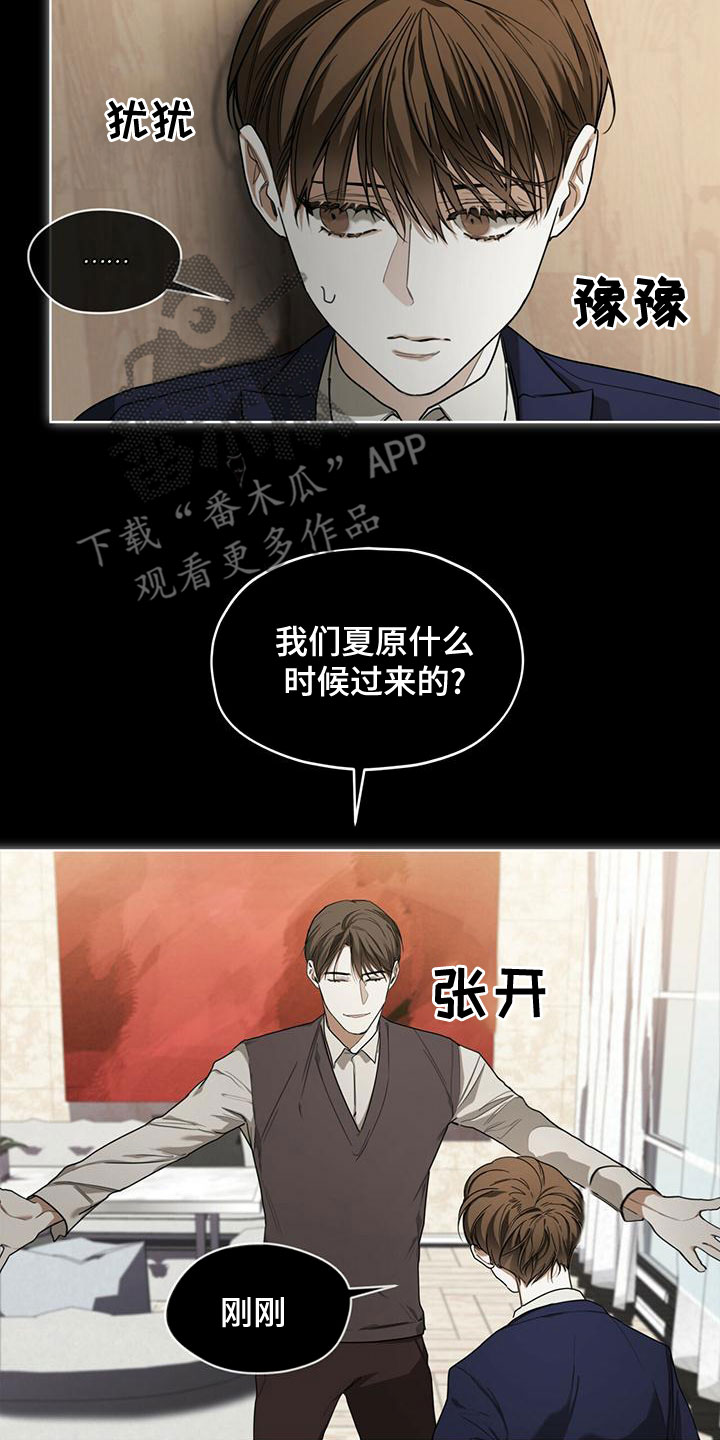 第77章：【第二季】孤独9