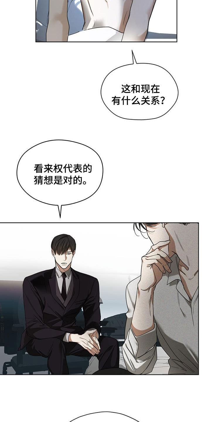 第109章：【第二季】皇家同花顺8