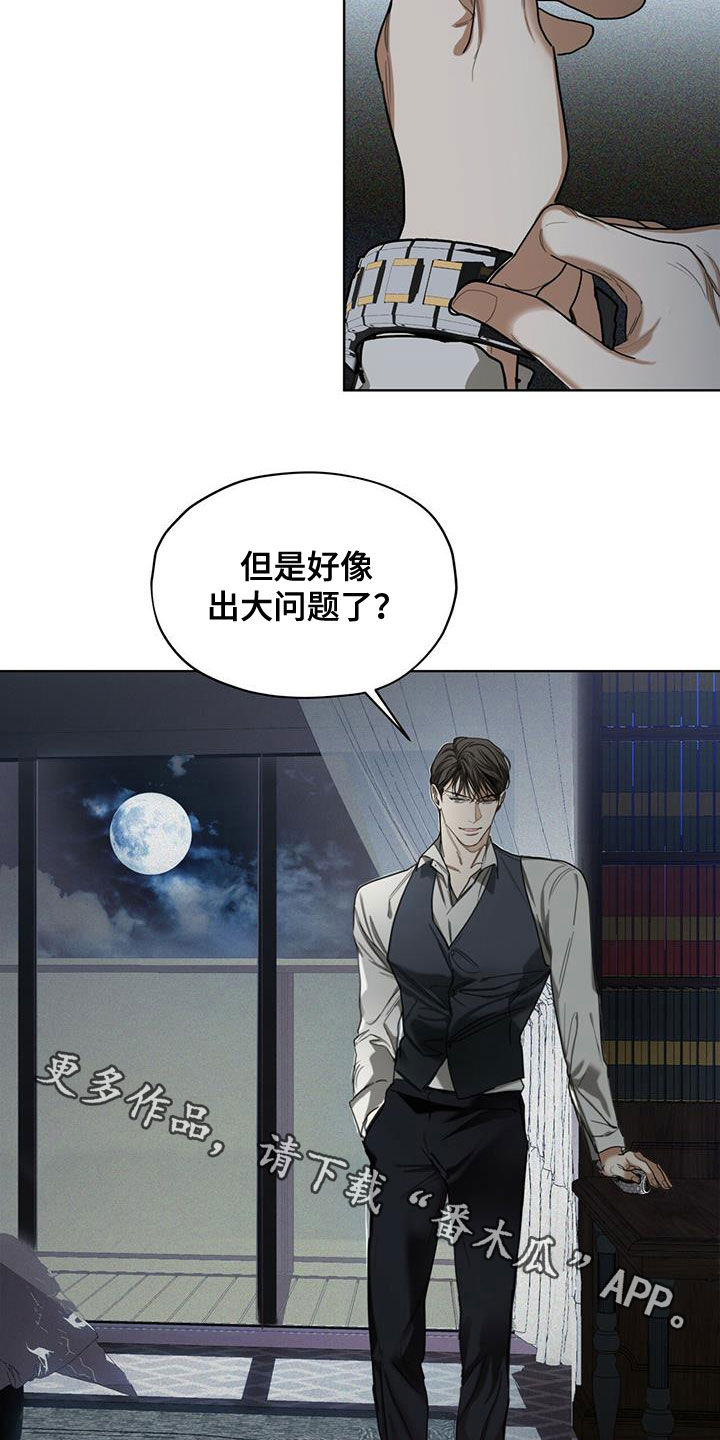 第75章：出大问题了（第一季完结）18