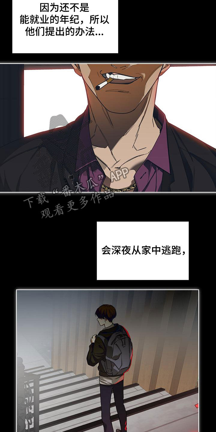第81章：【第二季】过去12