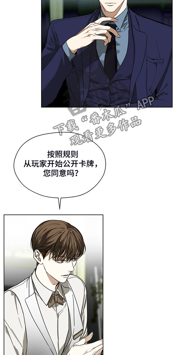 第61章：换牌11