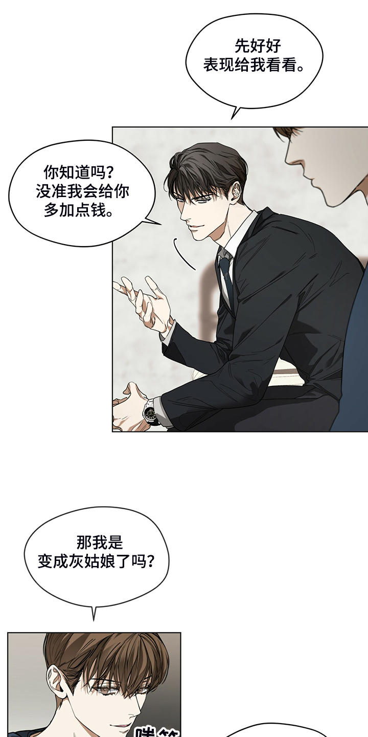 第39章：你来干嘛11
