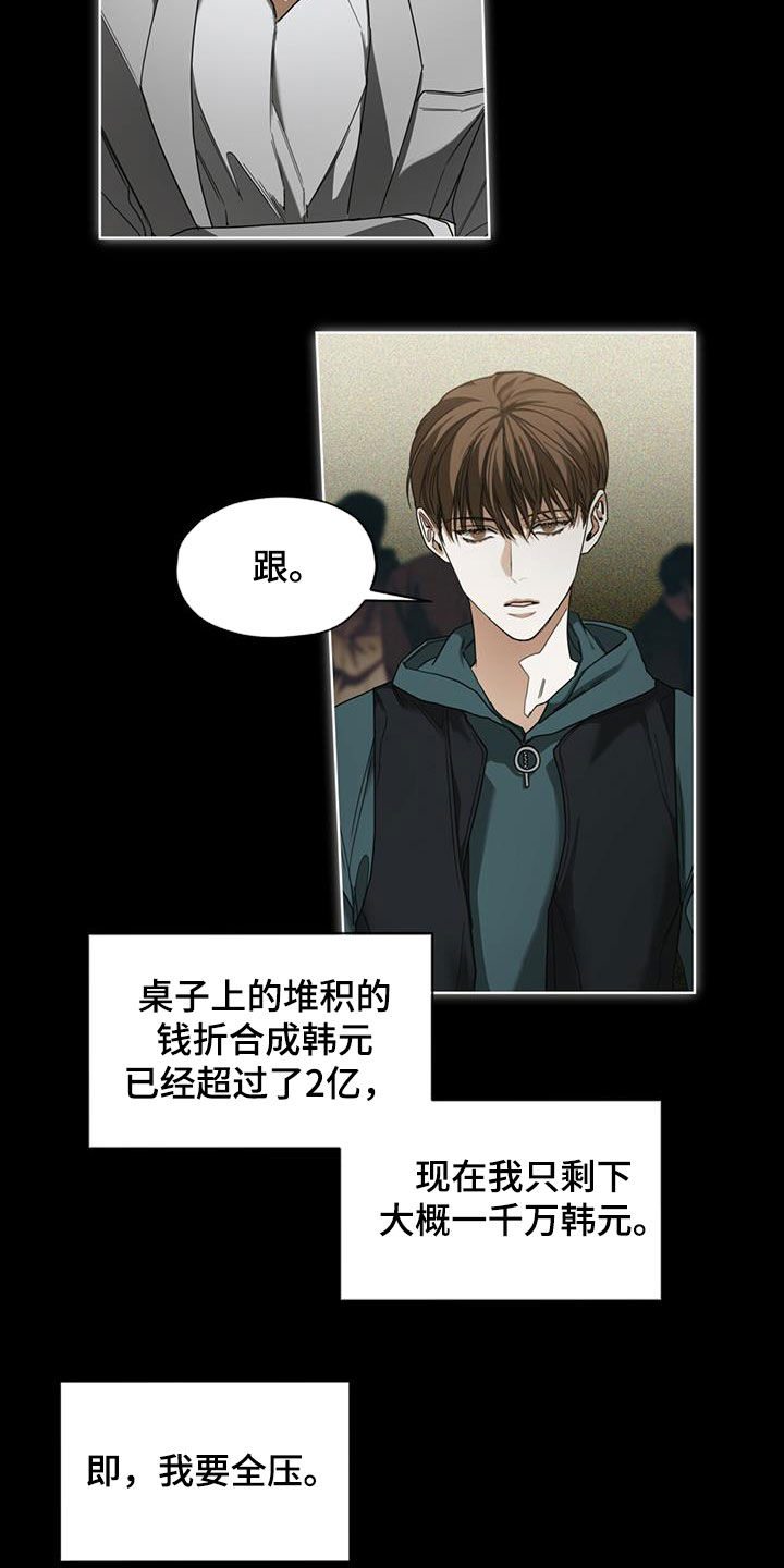 第67章：换牌4