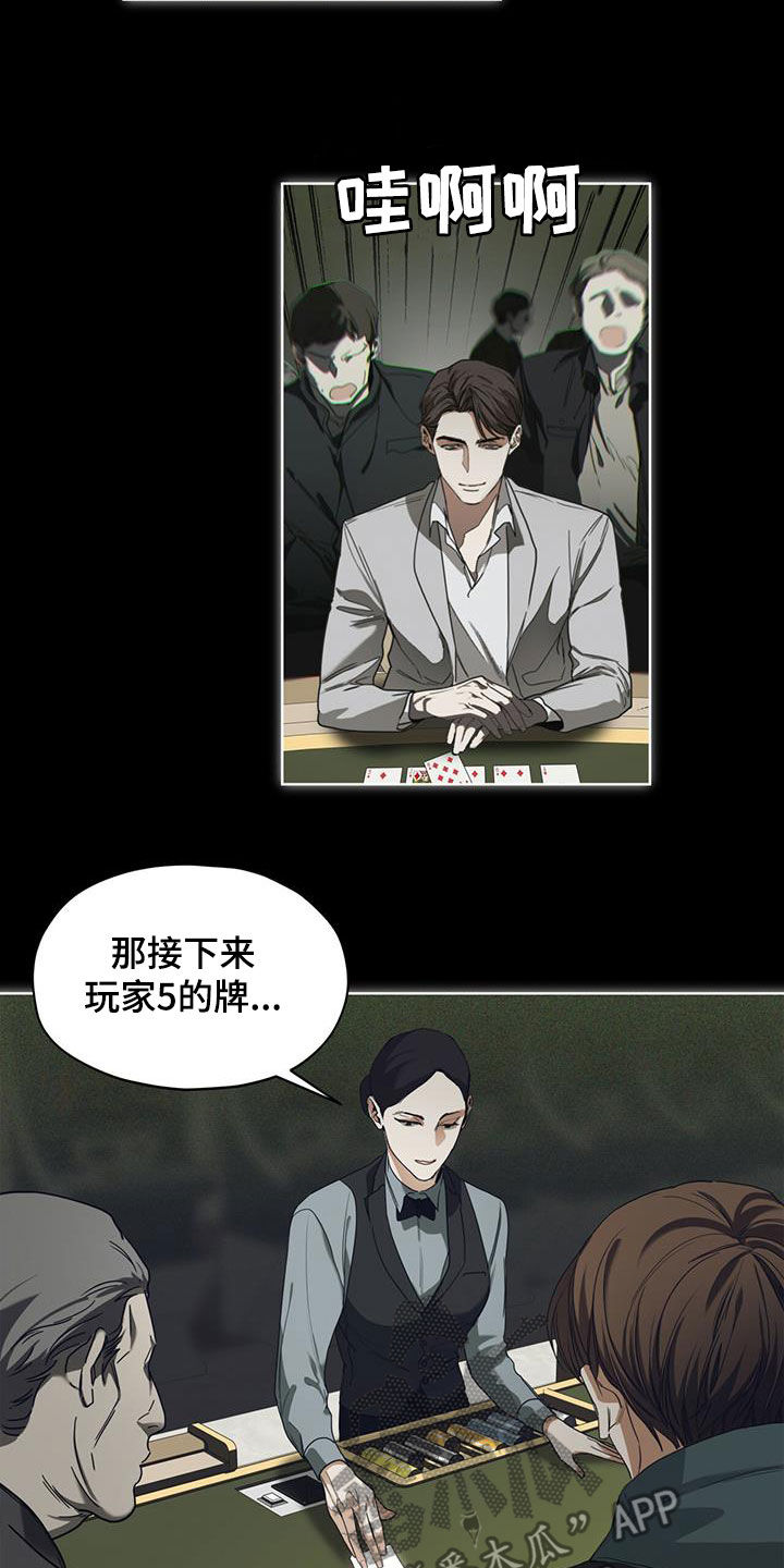 第67章：换牌9