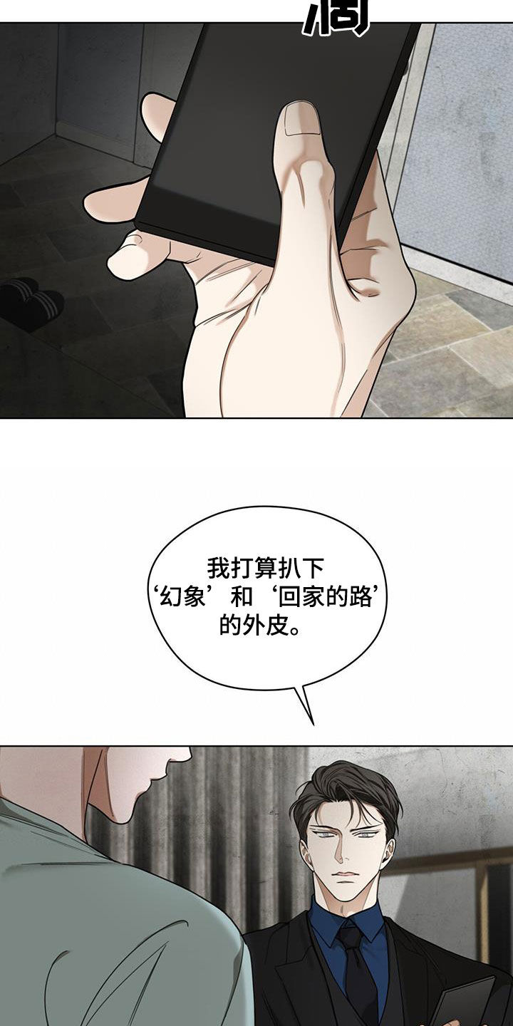 第116章：【第二季】预想19