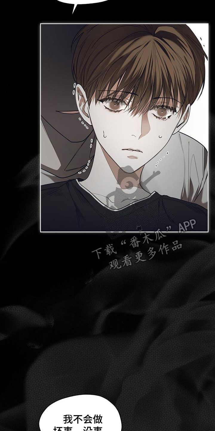 第82章：【第二季】藏起来14