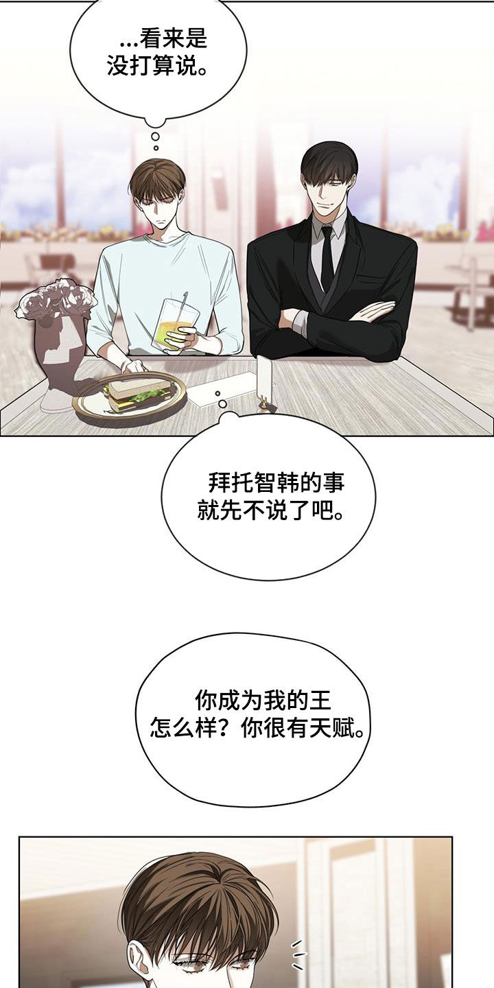 第97章：【第二季】替罪羊13