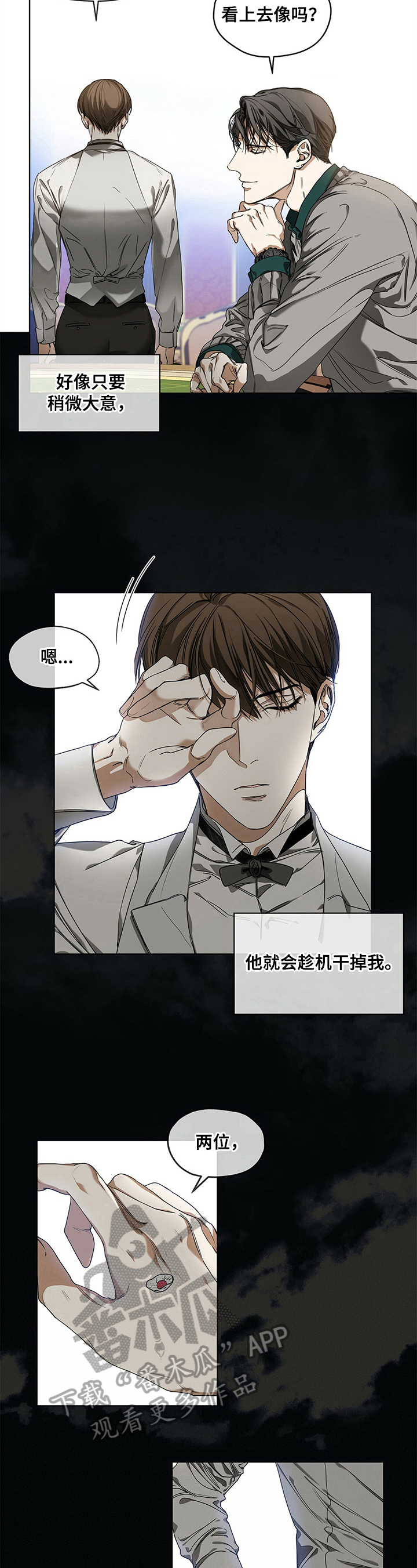第15章：换人3