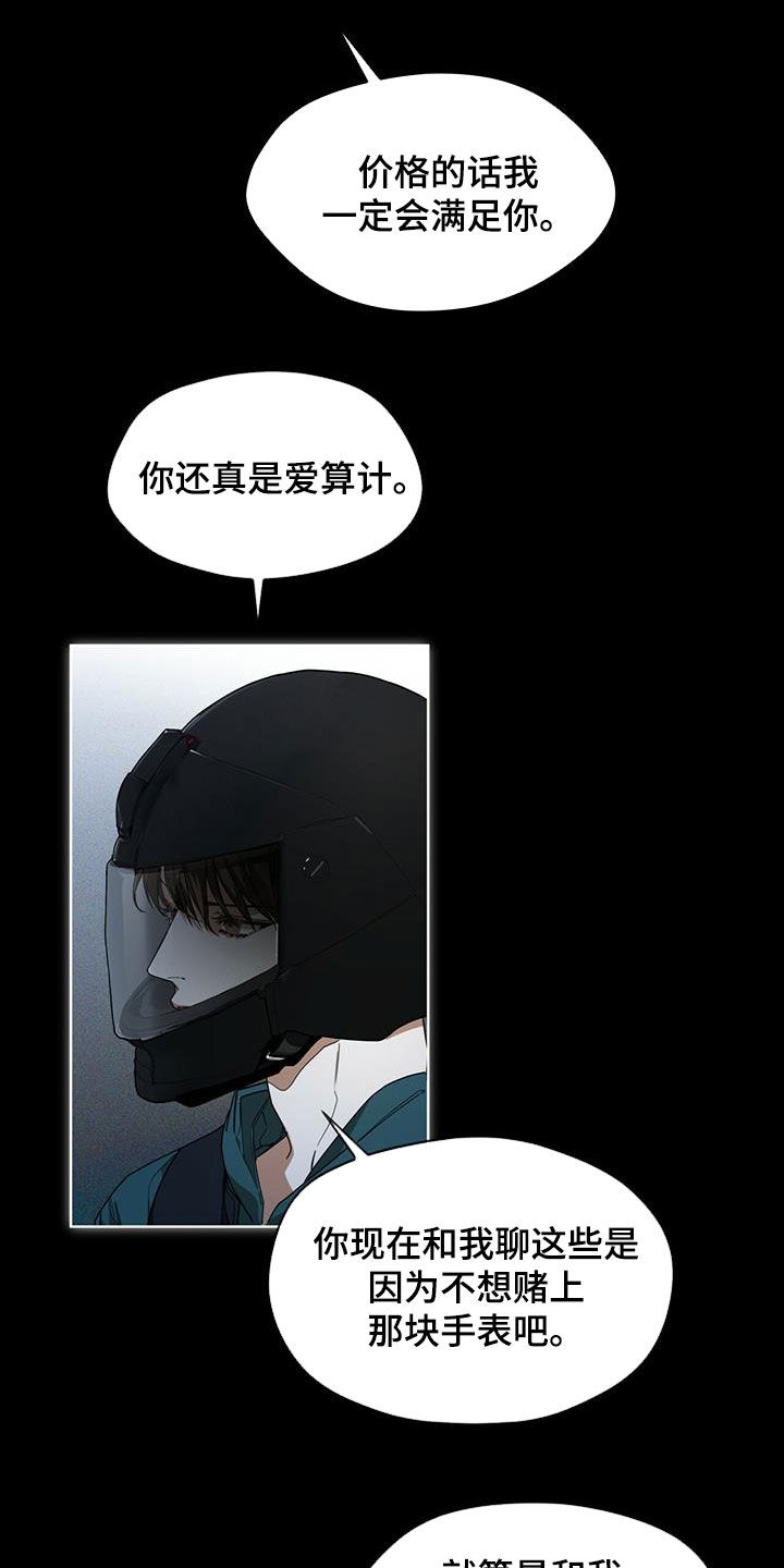 第69章：做朋友5
