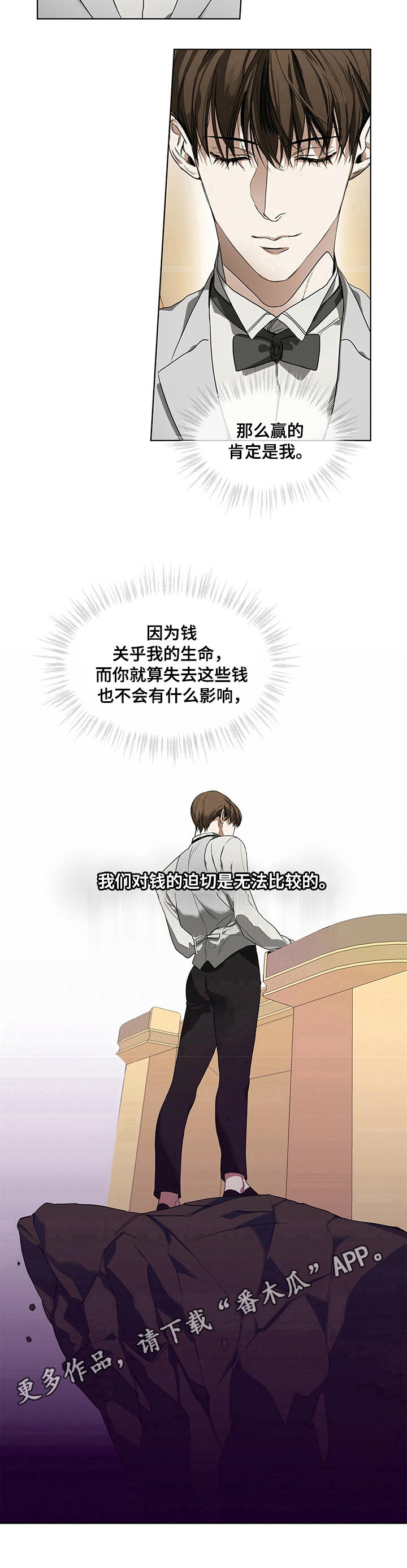 第7章：无法比较7