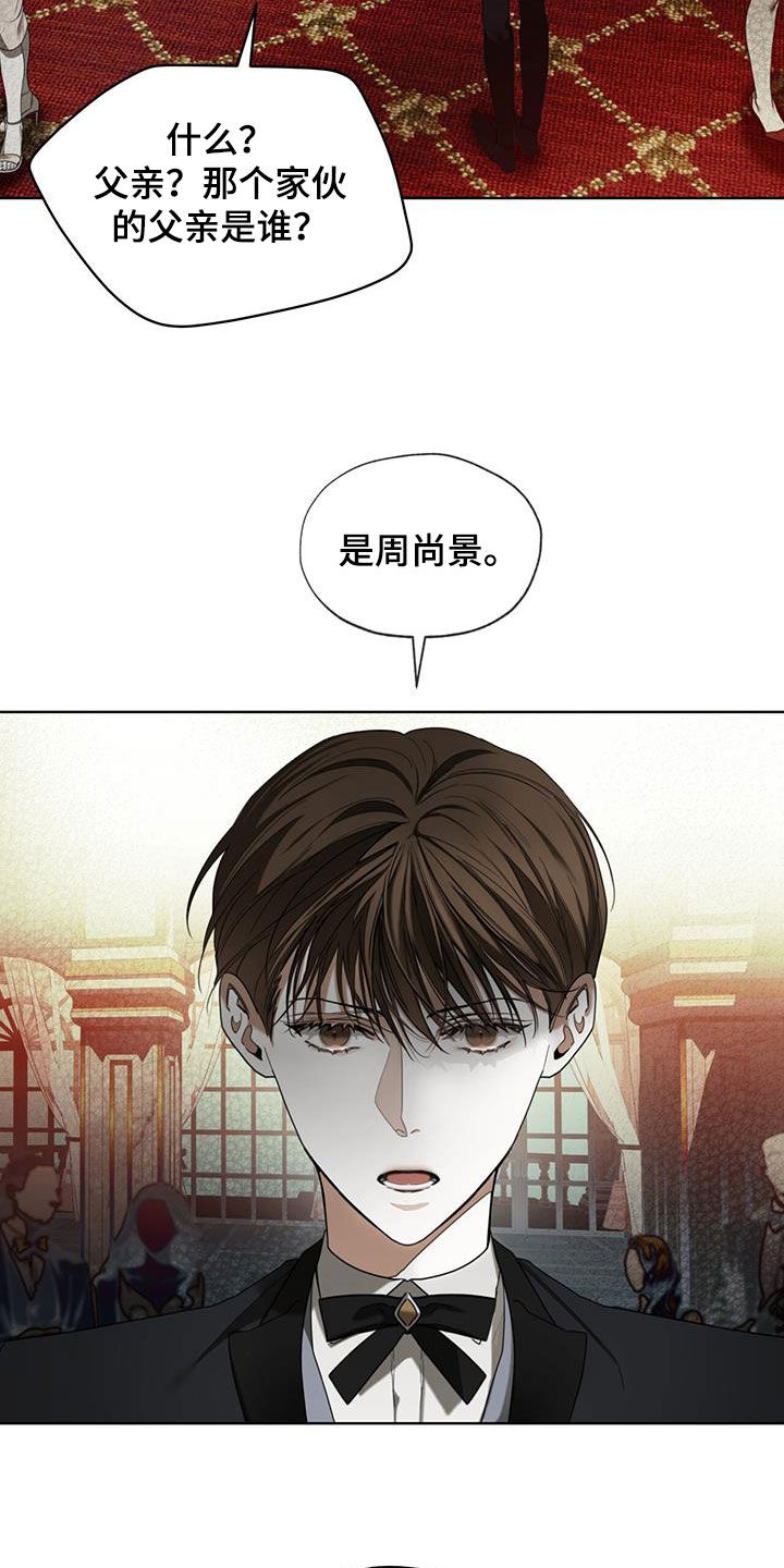 第124章：【第二季】慈善派对12