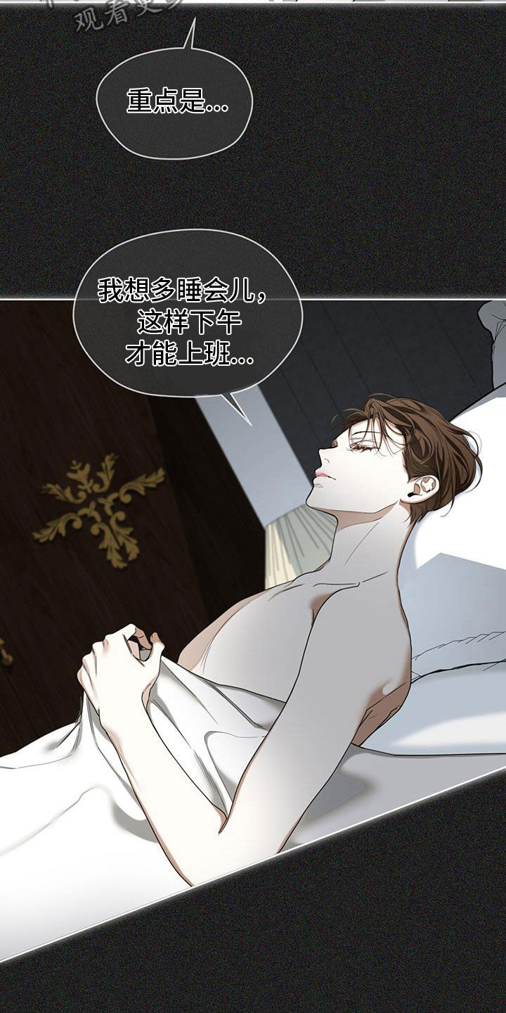第113章：【第二季】来得正好吧10