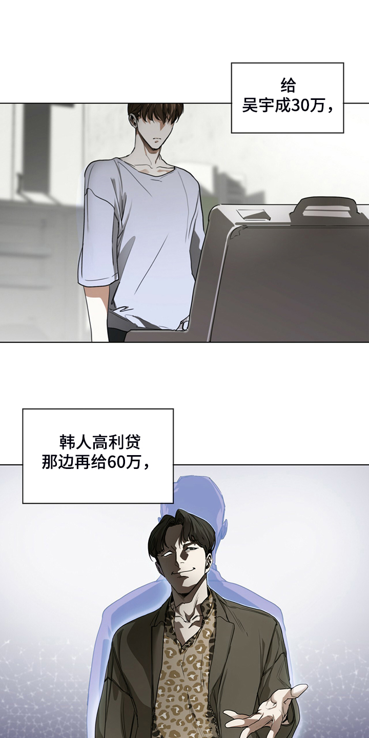 第42章：还剩一半债务10