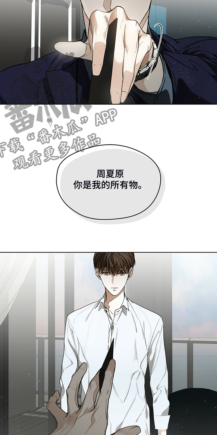 第54章：你归我所有20
