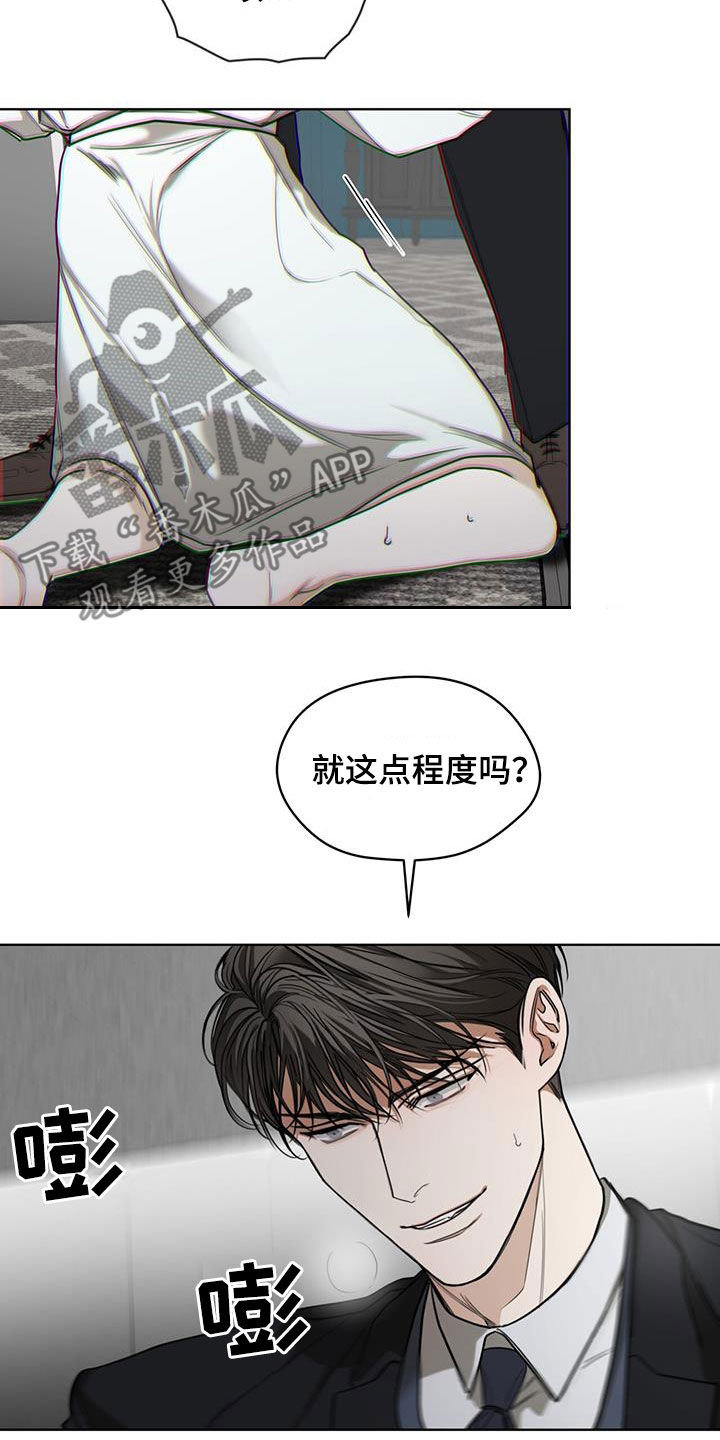 第83章：【第二季】惩罚13