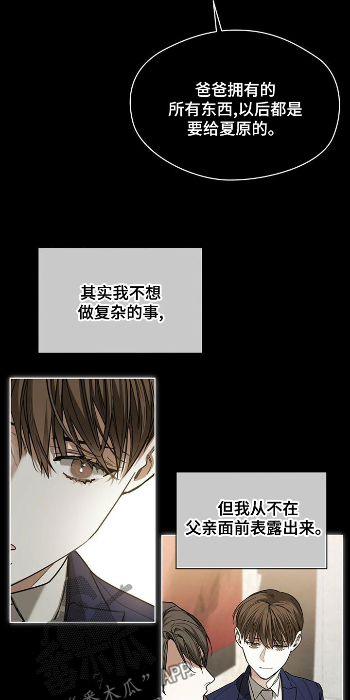 第77章：【第二季】孤独12