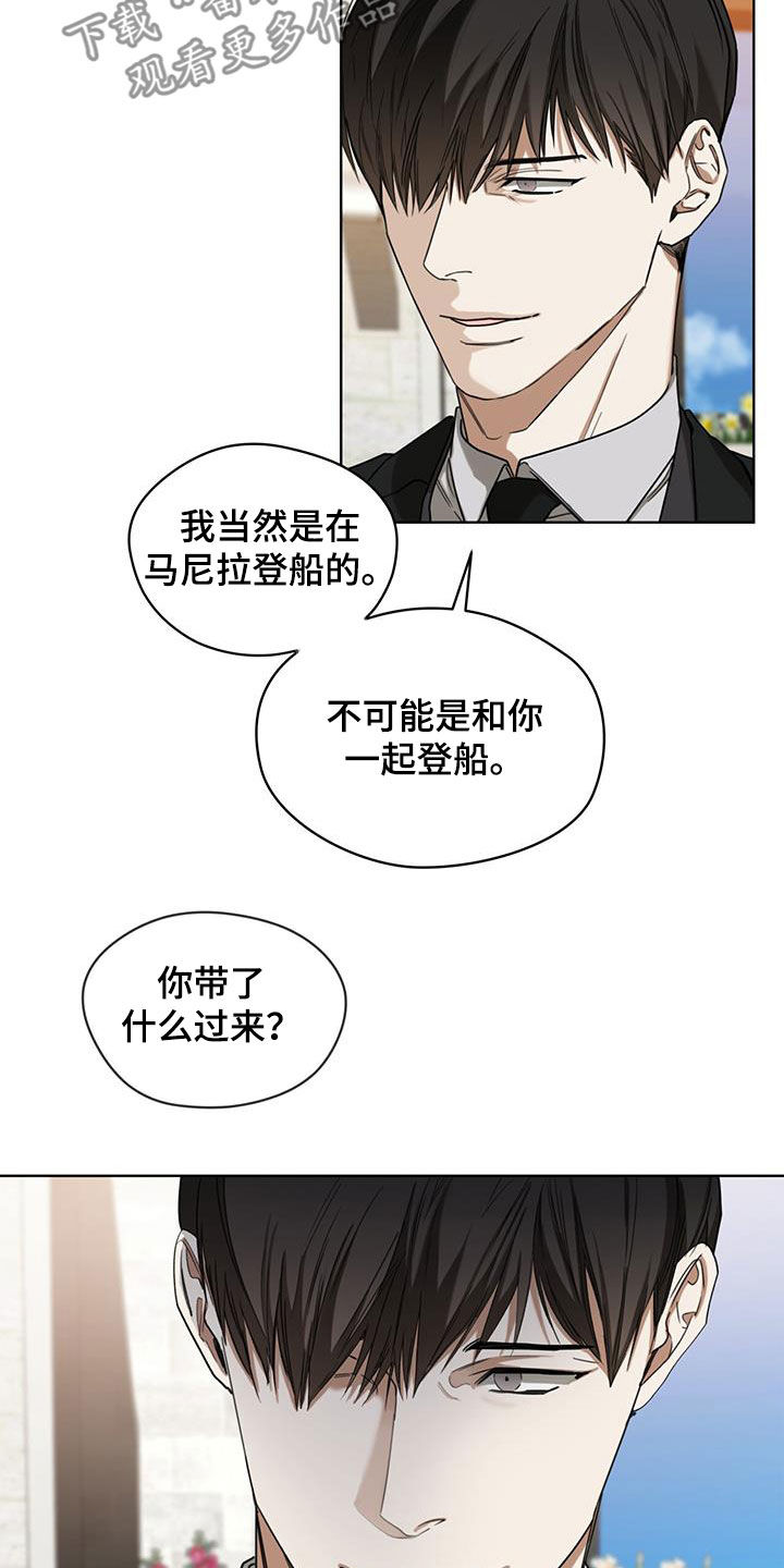 第97章：【第二季】替罪羊2